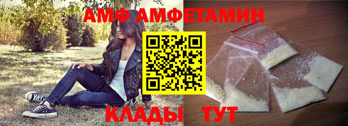 Амфетамин VHQ  Вход с VPN  Ишим 