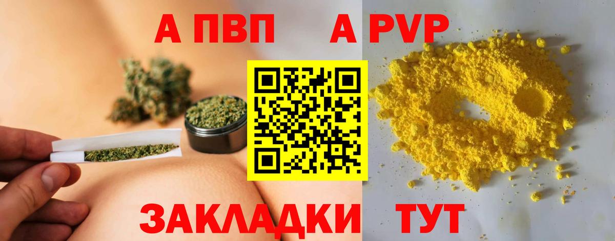 Ишим  A PVP  APVP СК КРИС  APVP Crystall  Вход с VPN  как найти закладки  А ПВП Соль 