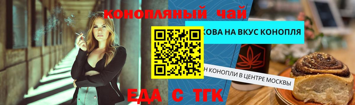 Canna-Cookies конопля Ишим