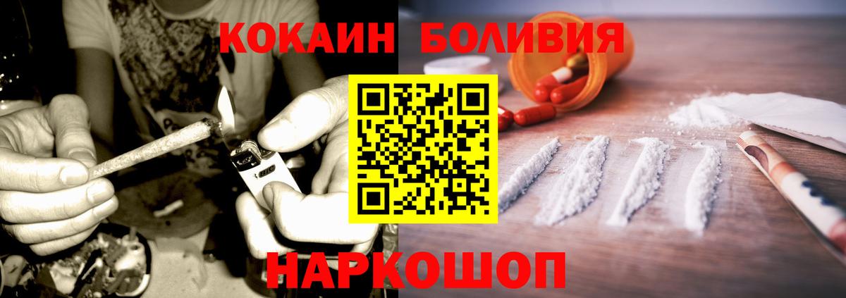 КОКАИН Колумбийский  Кокаин 97%  Ишим  Вход с VPN 