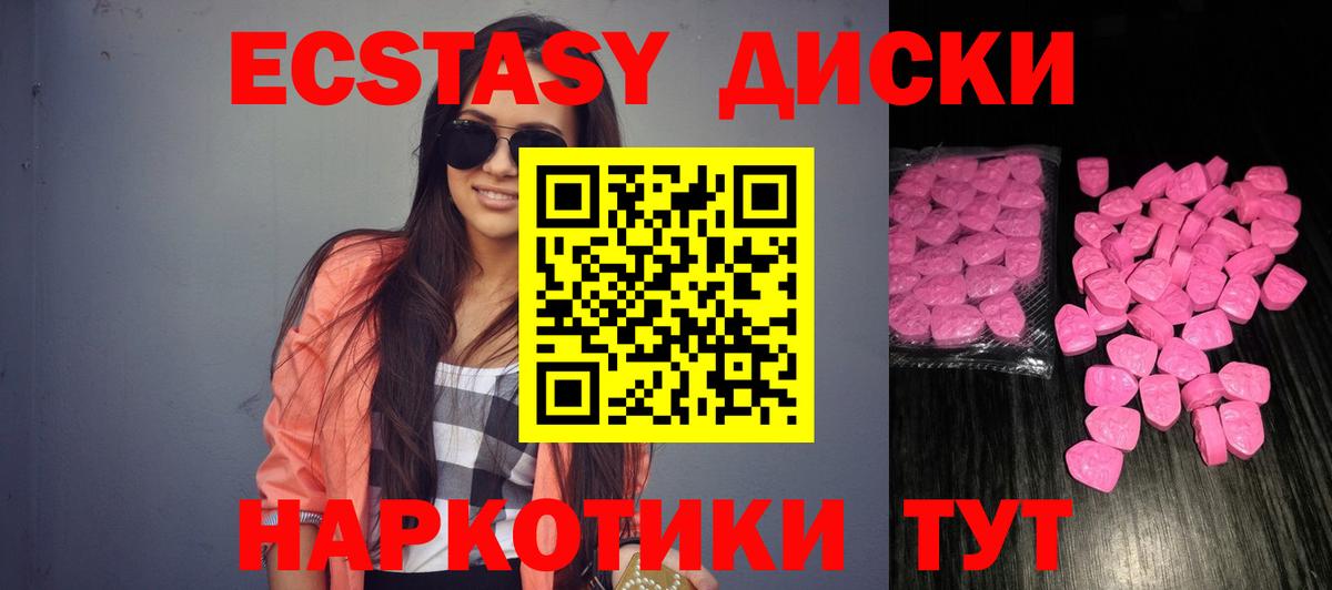 нарко площадка как зайти  Вход с VPN  Ишим  Ecstasy VHQ 