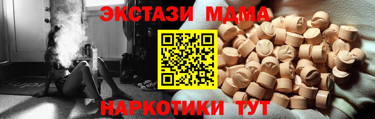 ЭКСТАЗИ диски Ишим