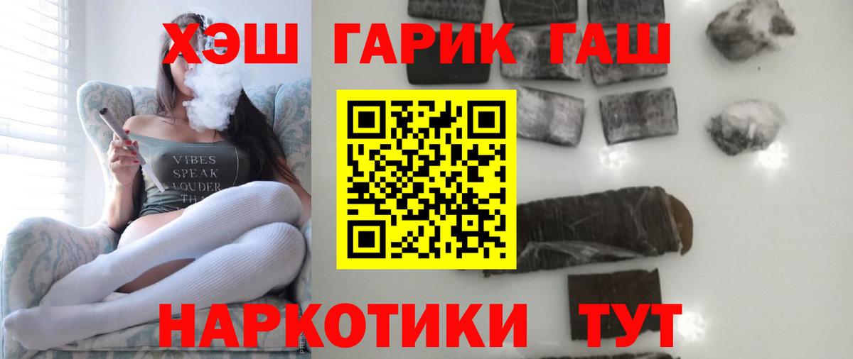 Гашиш гарик  Гашиш Ice-O-Lator  Ишим  Вход с VPN 