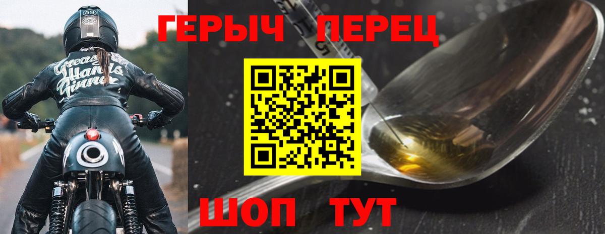 Ишим  ГЕРОИН хмурый  Вход с VPN 