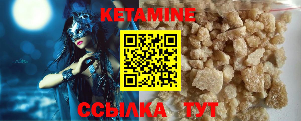 КЕТАМИН ketamine  Вход с VPN  Ишим  Кетамин VHQ 
