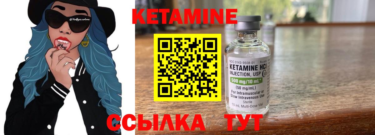 Кетамин VHQ Ишим