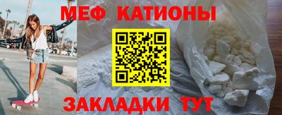 мяу мяу кристалл Малоярославец