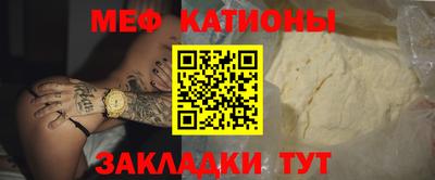 мяу мяу кристалл Малгобек