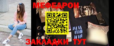 мяу мяу кристалл Малгобек