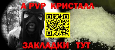 мяу мяу кристалл Малгобек