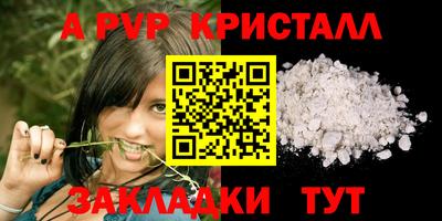 мяу мяу кристалл Малгобек