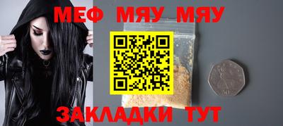 мяу мяу кристалл Малоярославец