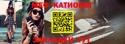 мяу мяу кристалл Малгобек