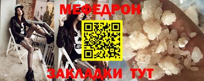 мяу мяу кристалл Малгобек