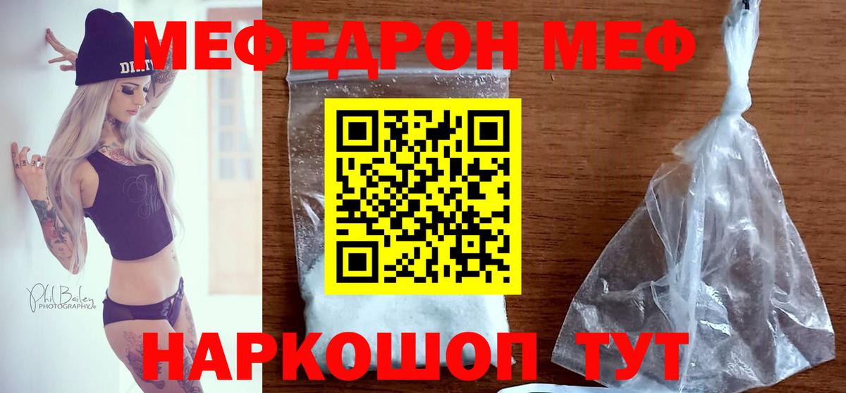 Ишим  МЕФ VHQ  МЕФ mephedrone  МЕФ  Меф  Вход с VPN 