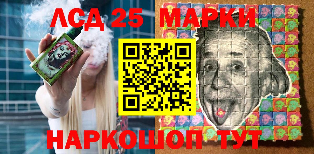Марки 25I-NBOMe 1,5мг Ишим