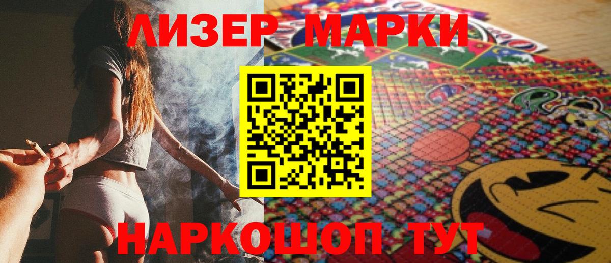 Ишим  Марки N-bome  Вход с VPN  Марки 25I-NBOMe 1,8мг 