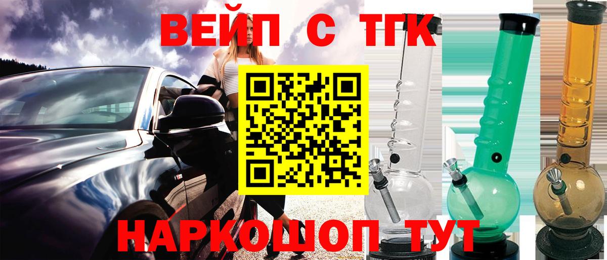 Дистиллят ТГК THC oil Ишим