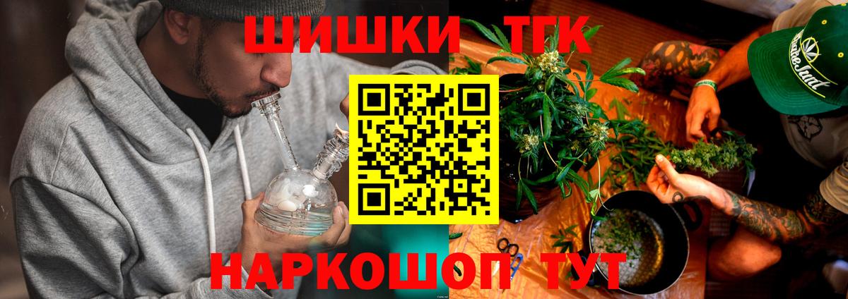 Каннабис марихуана  Марихуана индика  Ишим  Бошки Шишки THC 21%  Вход с VPN 